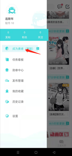 轻之国度轻小说文库官方正版怎么成为勇者截图2
