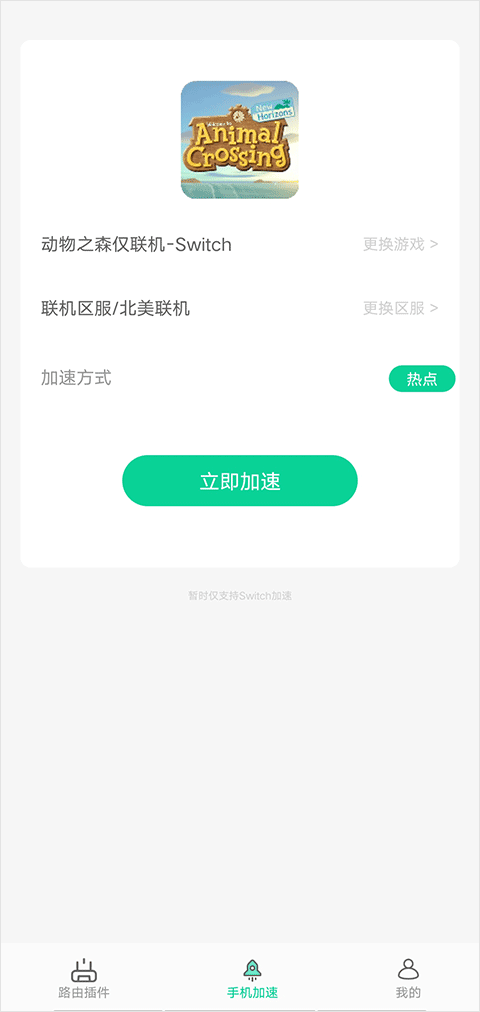 怎么加速游戏3