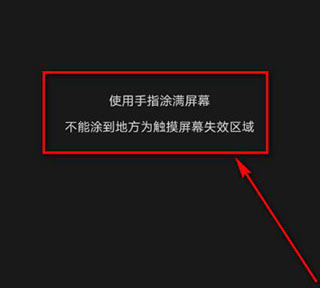 安兔兔旧版如何设置可控区域3