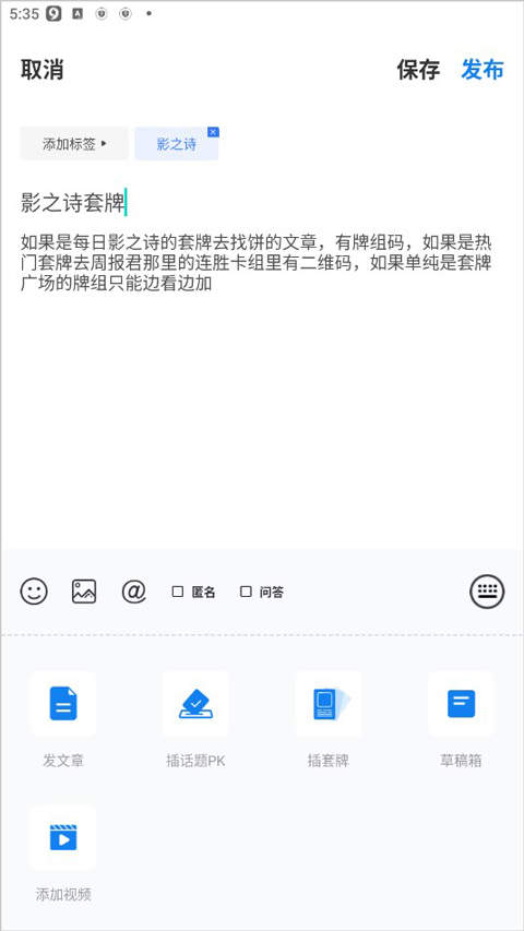 旅法师营地怎么发帖子截图2