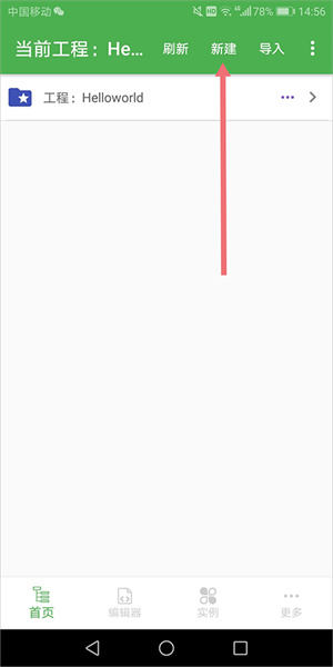 cpp编译器手机版简单使用教程截图5