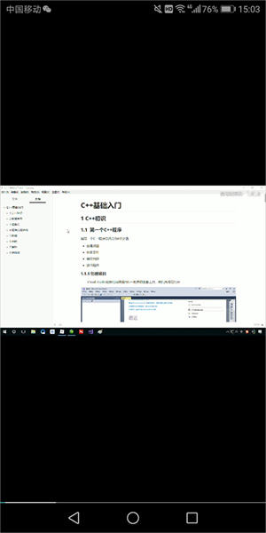 cpp编译器手机版简单使用教程截图8