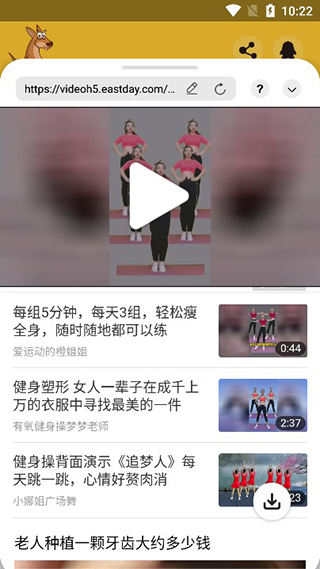 袋鼠下载app安卓版截图