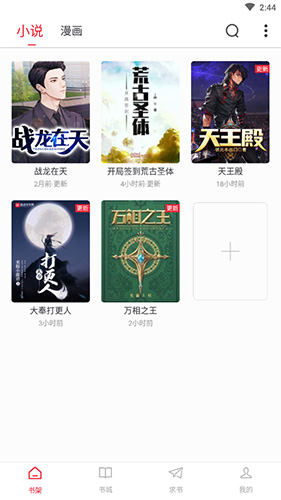 追书大师如何打开目录？1