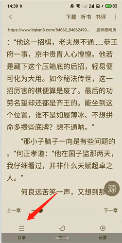 追书大师如何打开目录？2