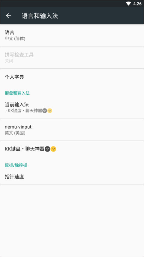 KK键盘免费解锁会员版使用方法3