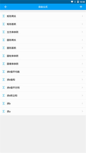 千维计算器怎么算最小二乘法截图7
