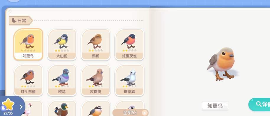 心动小镇海鸥观鸟位置攻略