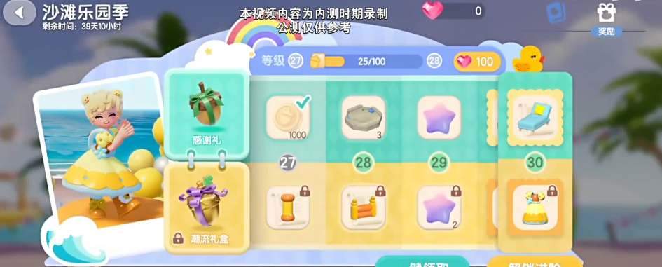 心动小镇潮流季烹饪食谱汇总