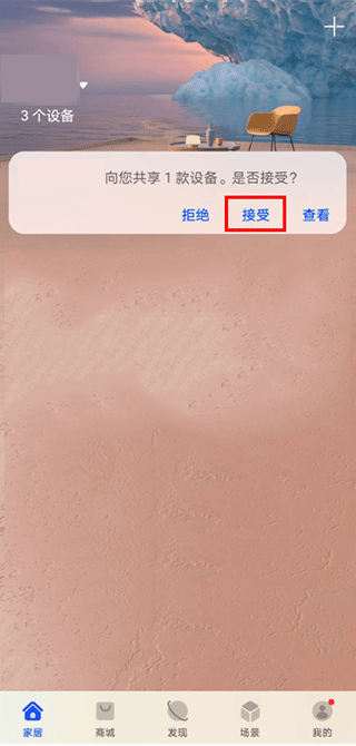 华为智能？豠pp路由器怎么连接设置？5