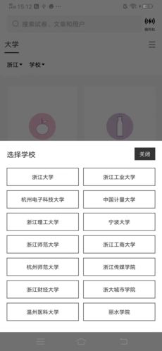 疯狂刷题无广告版怎么设置大学3