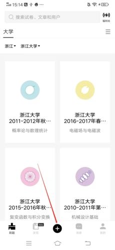 疯狂刷题无广告版怎么发布笔记1