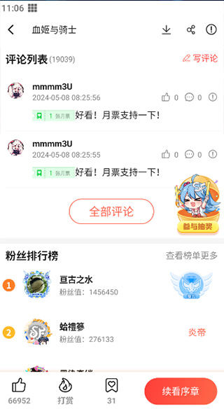 菠萝包漫画怎么使用截图3