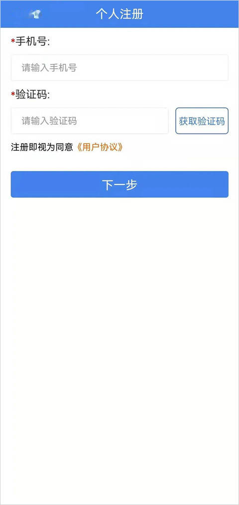 黑龙江全省事app怎么实名认证3