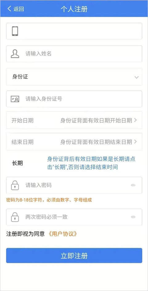 黑龙江全省事app怎么实名认证4