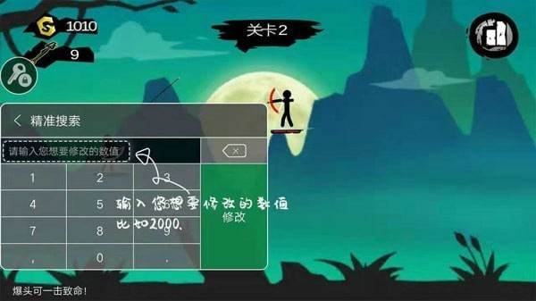 7723游戏盒怎么修改游戏截图5