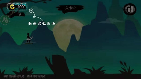 7723游戏盒怎么修改游戏截图6