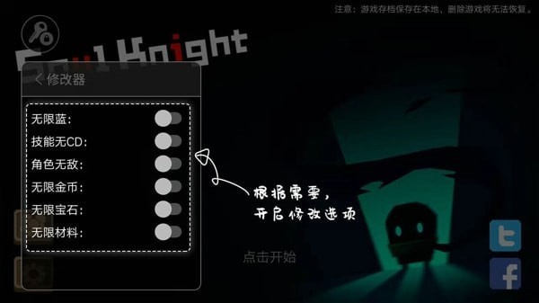 7723游戏盒怎么修改游戏截图8