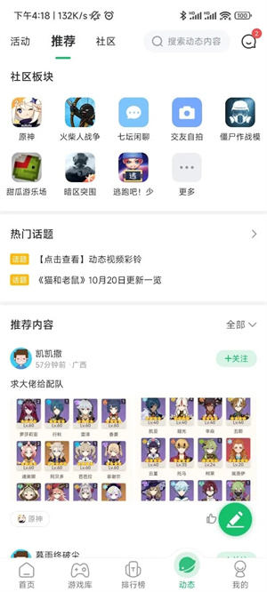 7723旧版本截图