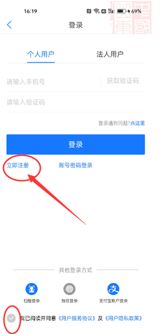 爱山东app养老保险怎么认证2