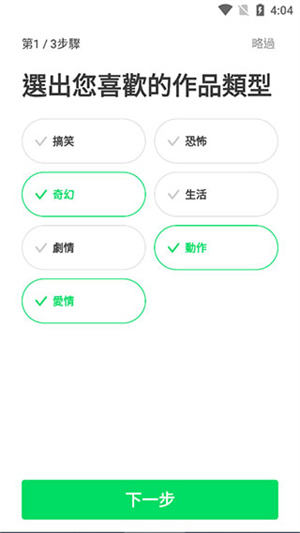 Webtoon如何下载漫画离线观看截图1