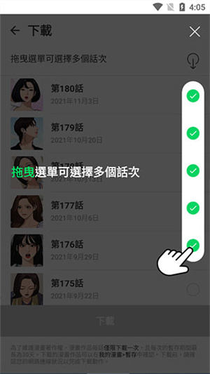 Webtoon如何下载漫画离线观看截图7