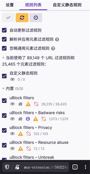火狐浏览器版怎么添加插件截图4
