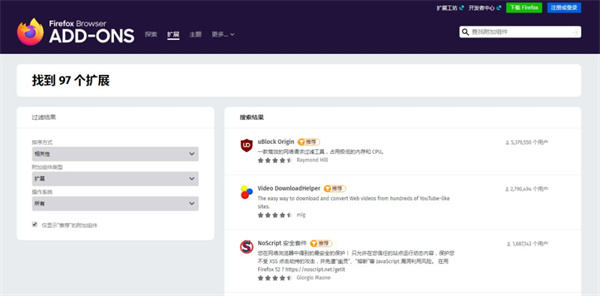 火狐浏览器版怎么添加插件截图7