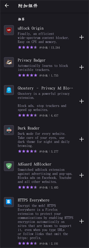 火狐浏览器版怎么添加插件截图2