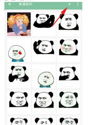 一个木函app怎么制作表情包截图3