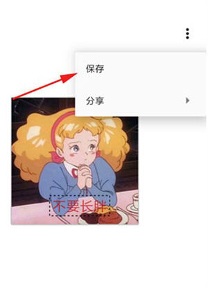 一个木函app怎么制作表情包截图5
