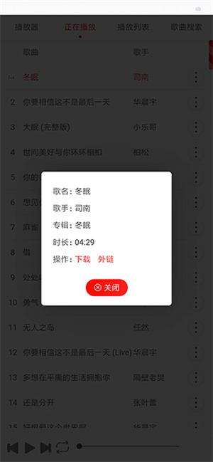 一个木函怎么提取百度云直链截图2