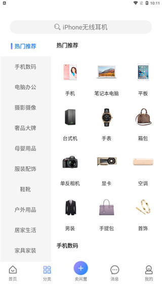 拍拍鲸置app2024最新版怎么用2