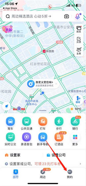 百度地图历史导航记录在哪里看截图1