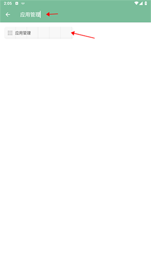 一个木函怎么冻结应用截图1