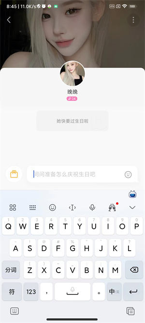 陌陌极速版如何与附近的人聊天截图3