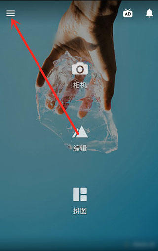 fotor怎么保存图片？1