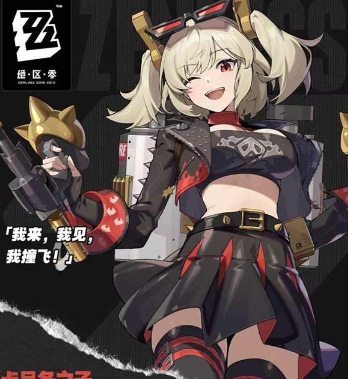 绝区零柏妮思上线时间