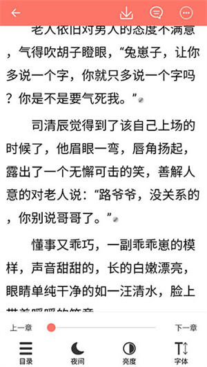 腐萌小说下载正版华为市场最新版在线阅读方法截图5