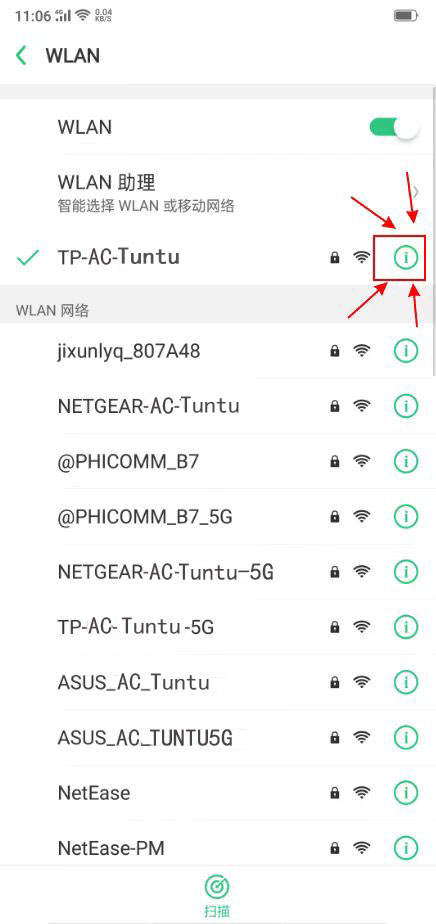 卡在加速无法加速解决方法3
