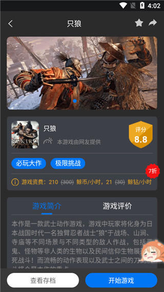 鲸鱼云游破解版无限时间版使用方法4