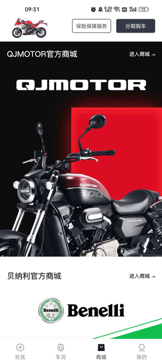 钱江智行app怎么用？3