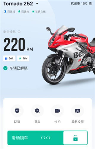 钱江智行app怎么连接摩托车？4