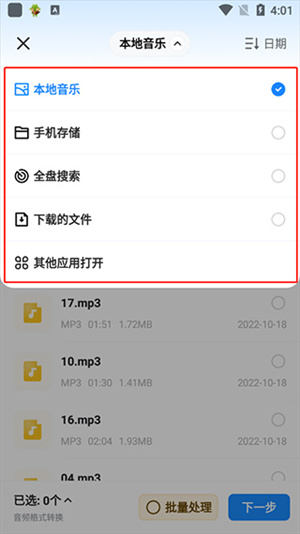 格式工厂如何转换截图5