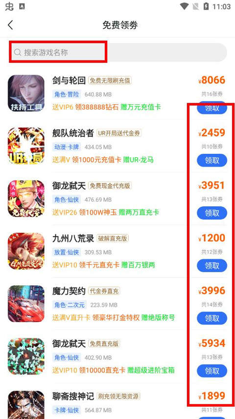 怎么领取优惠券3