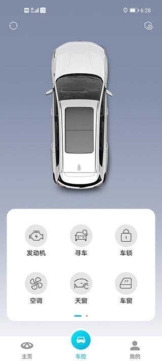 智云互联app使用教程3