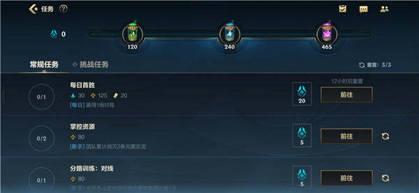 英雄联盟手游画质怎么调最清晰3