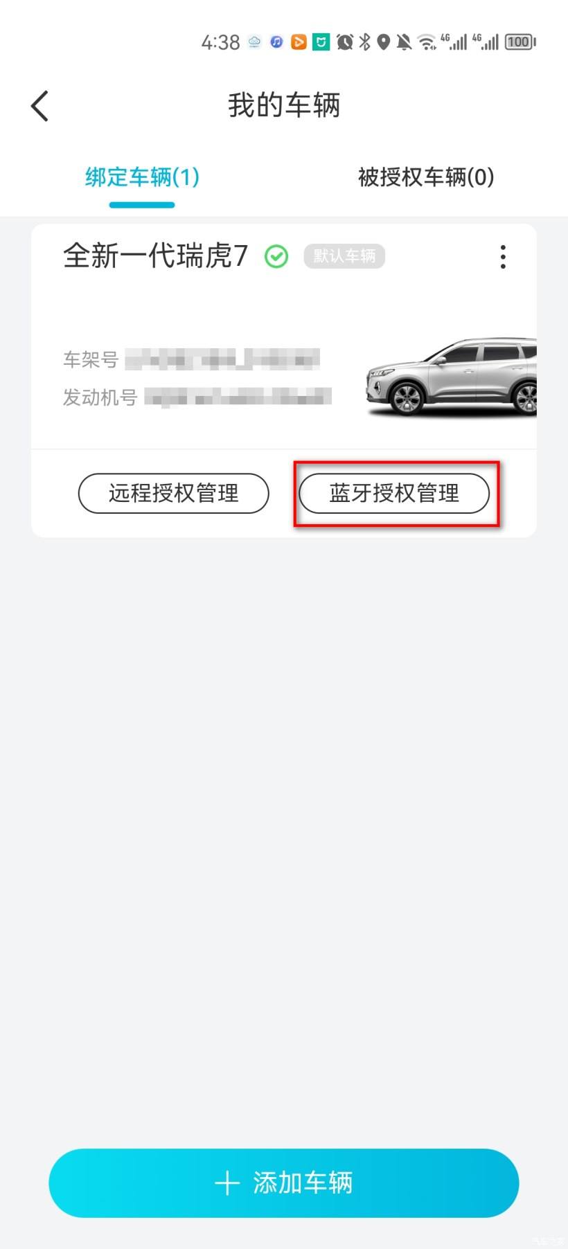 智云互联怎么连接蓝牙钥匙？3