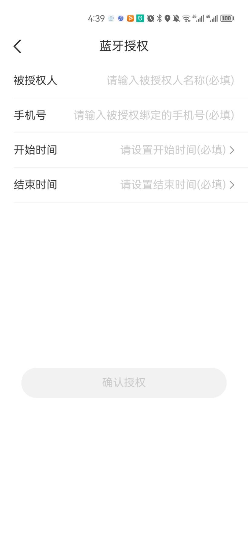 智云互联怎么连接蓝牙钥匙？5