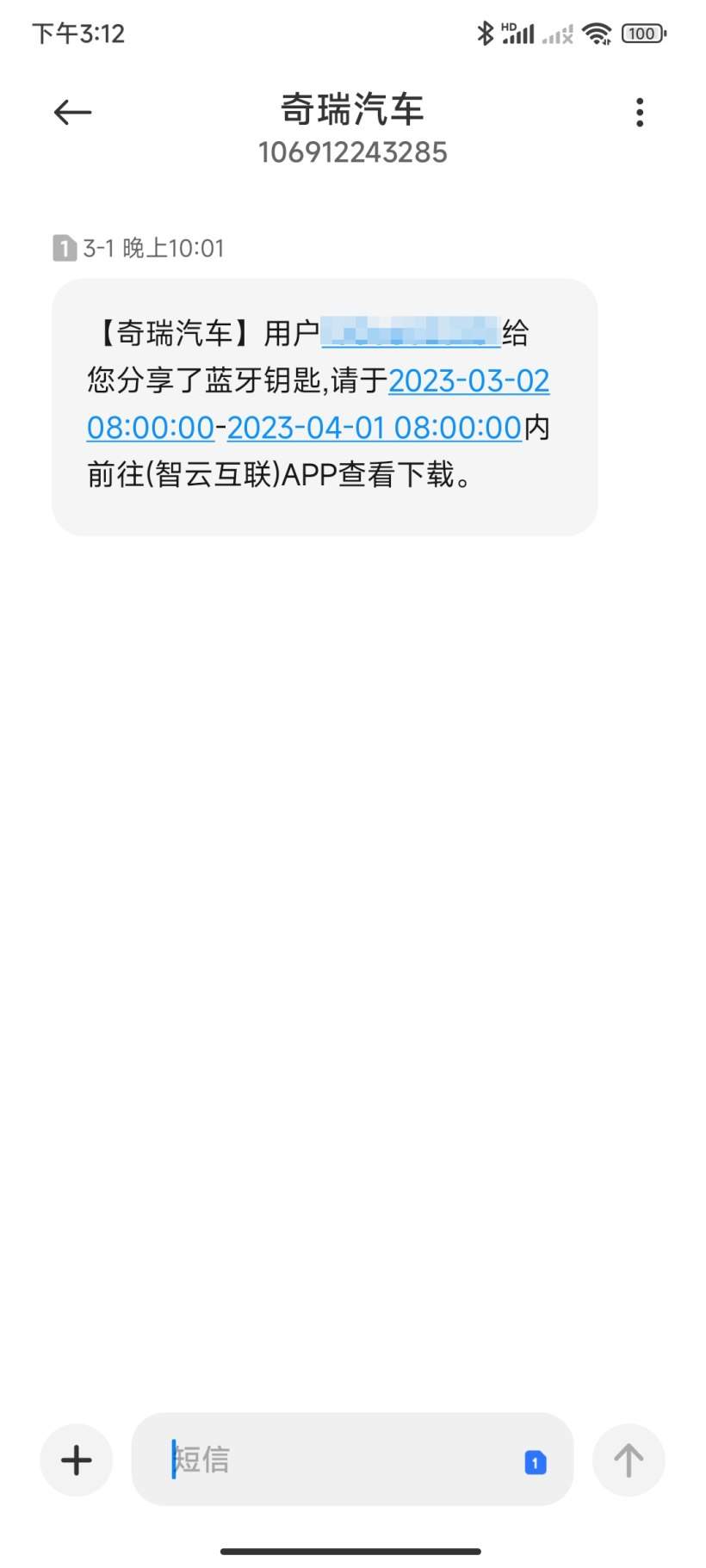 智云互联怎么连接蓝牙钥匙？6